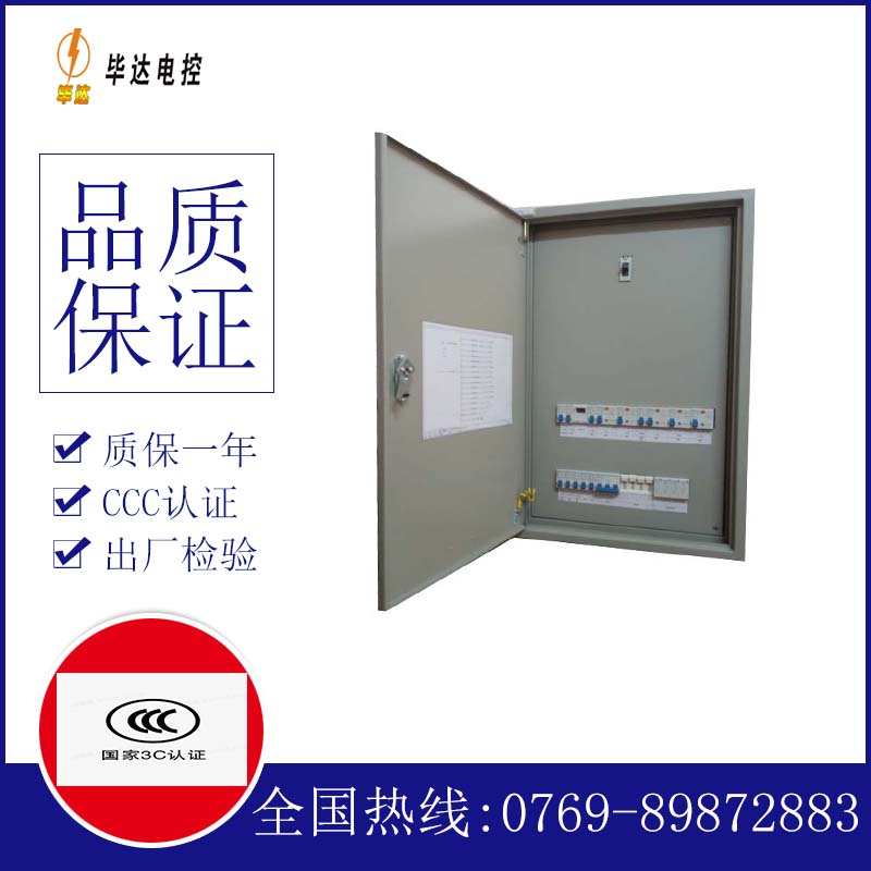 天门照明配电箱