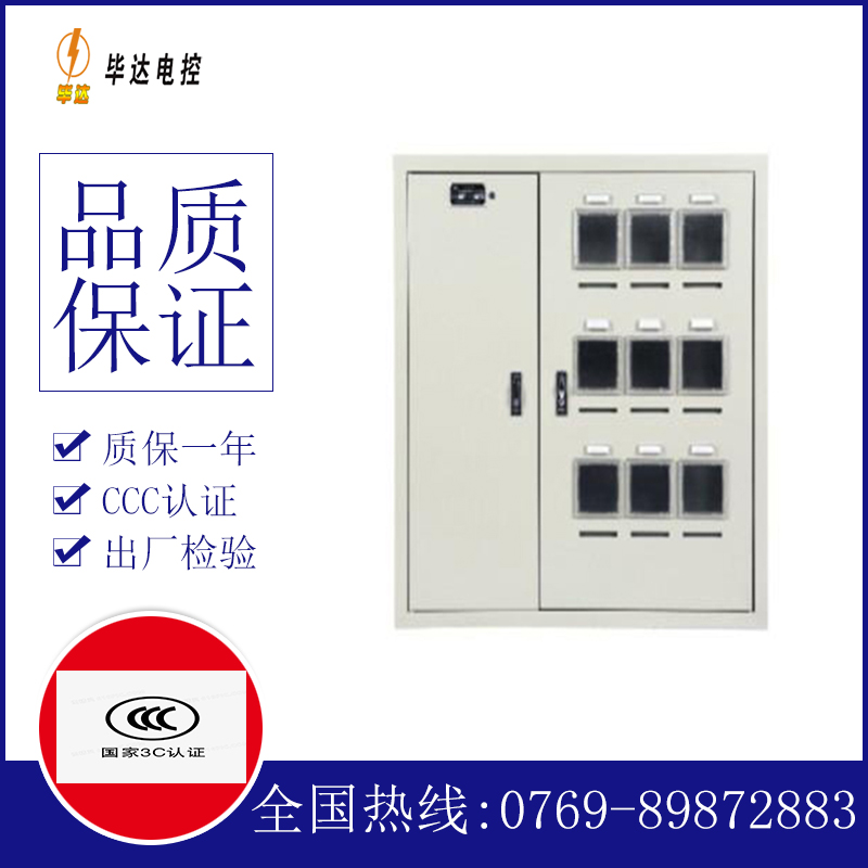 天门电表箱